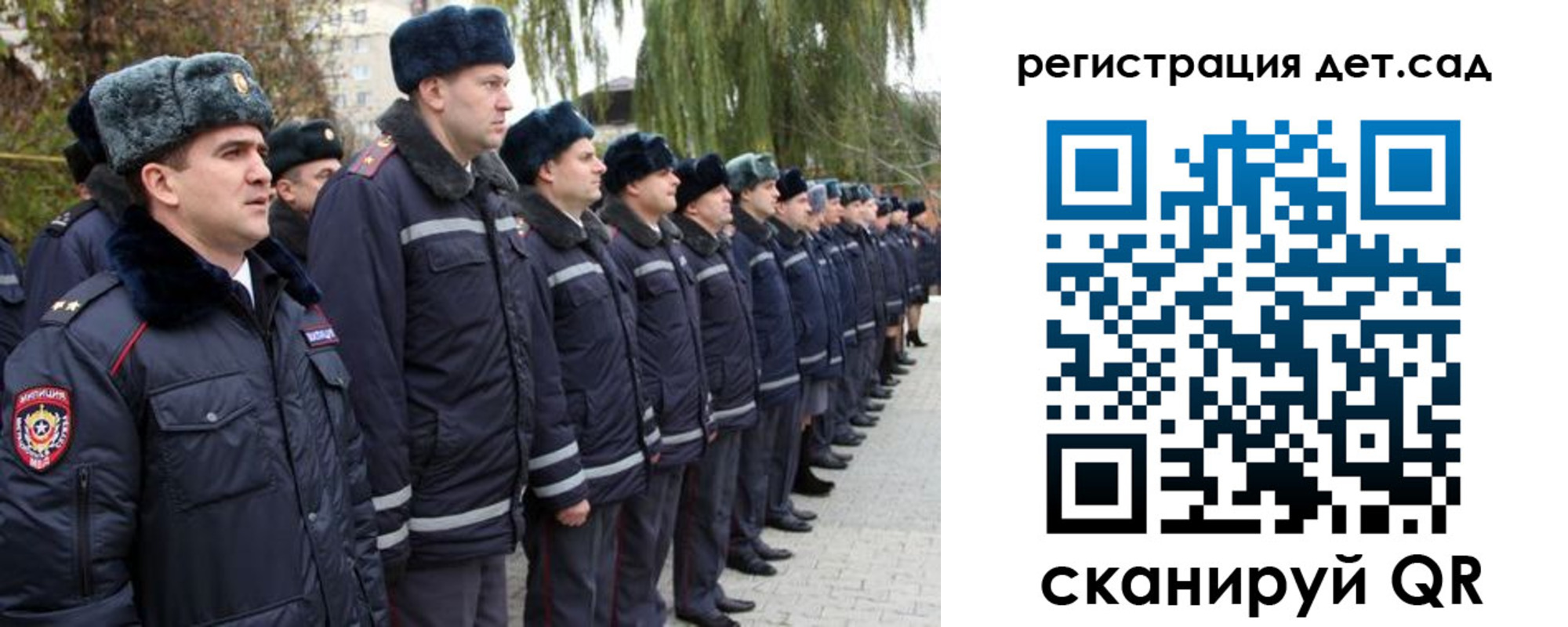 регистрация для школы в Гороховце