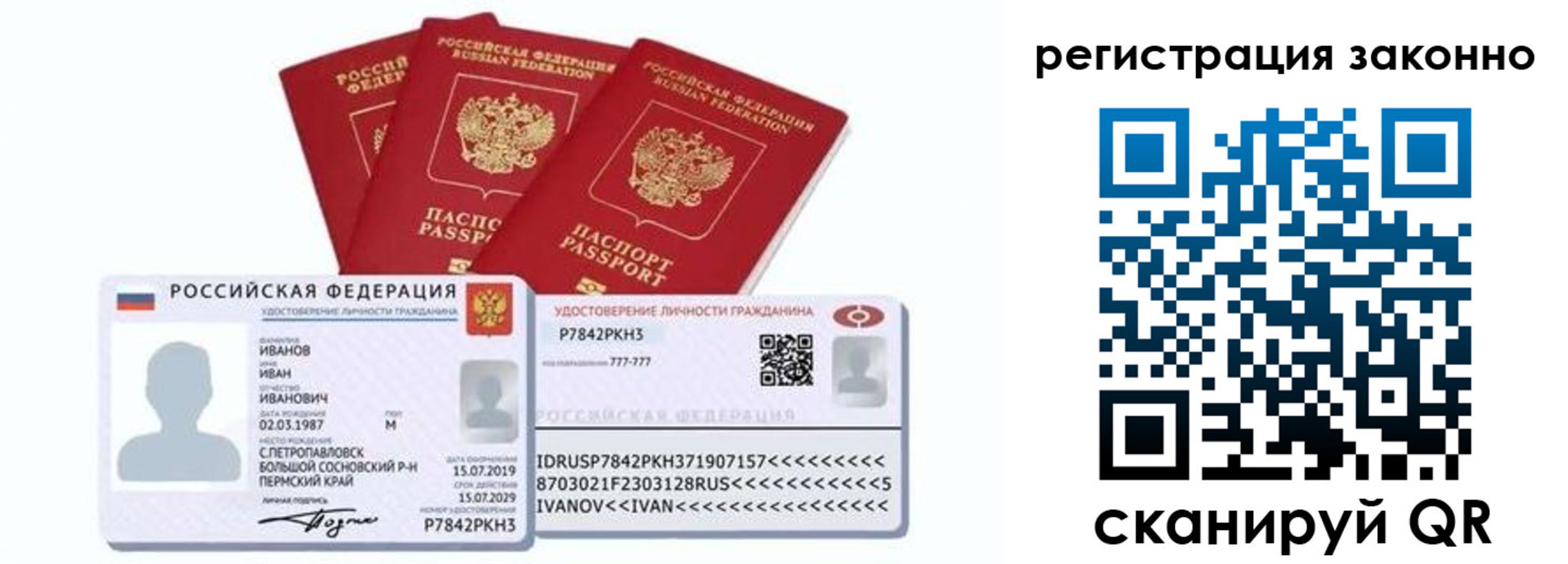 прописка иностранных граждан в Гороховце