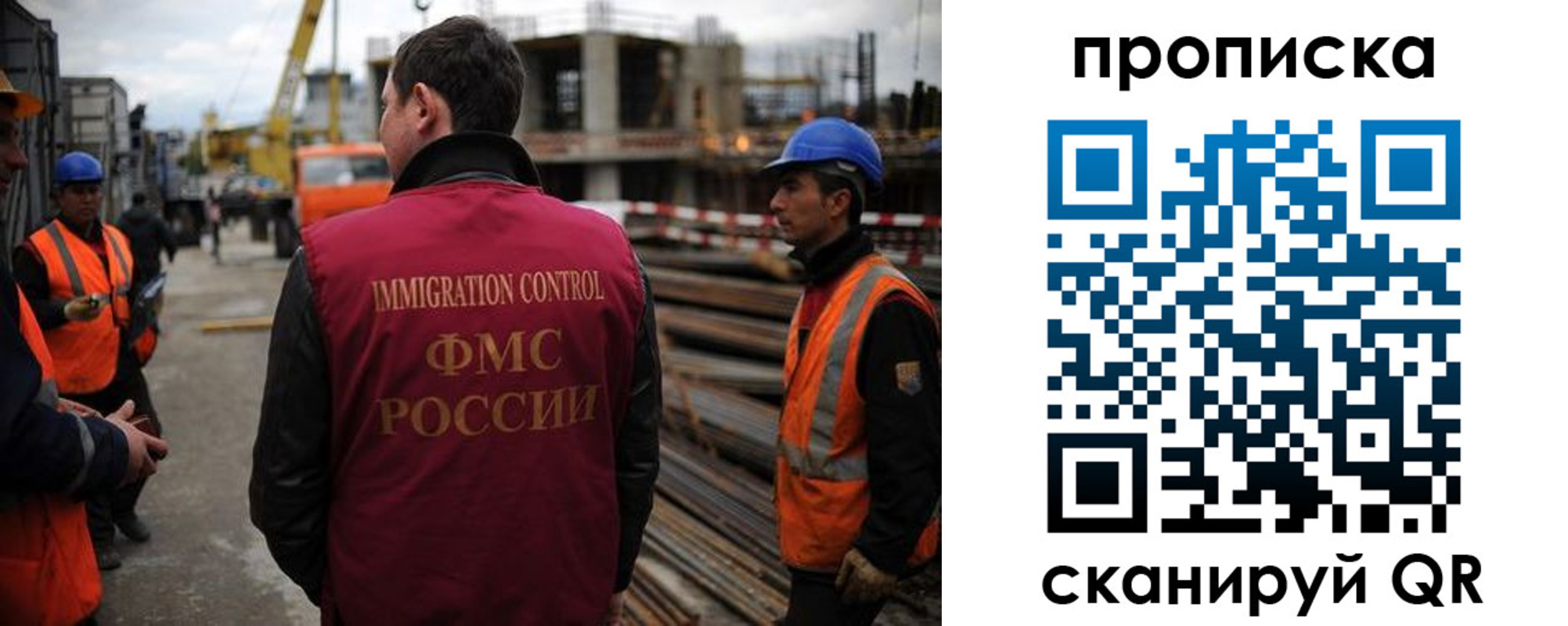 регистрация в Гороховце