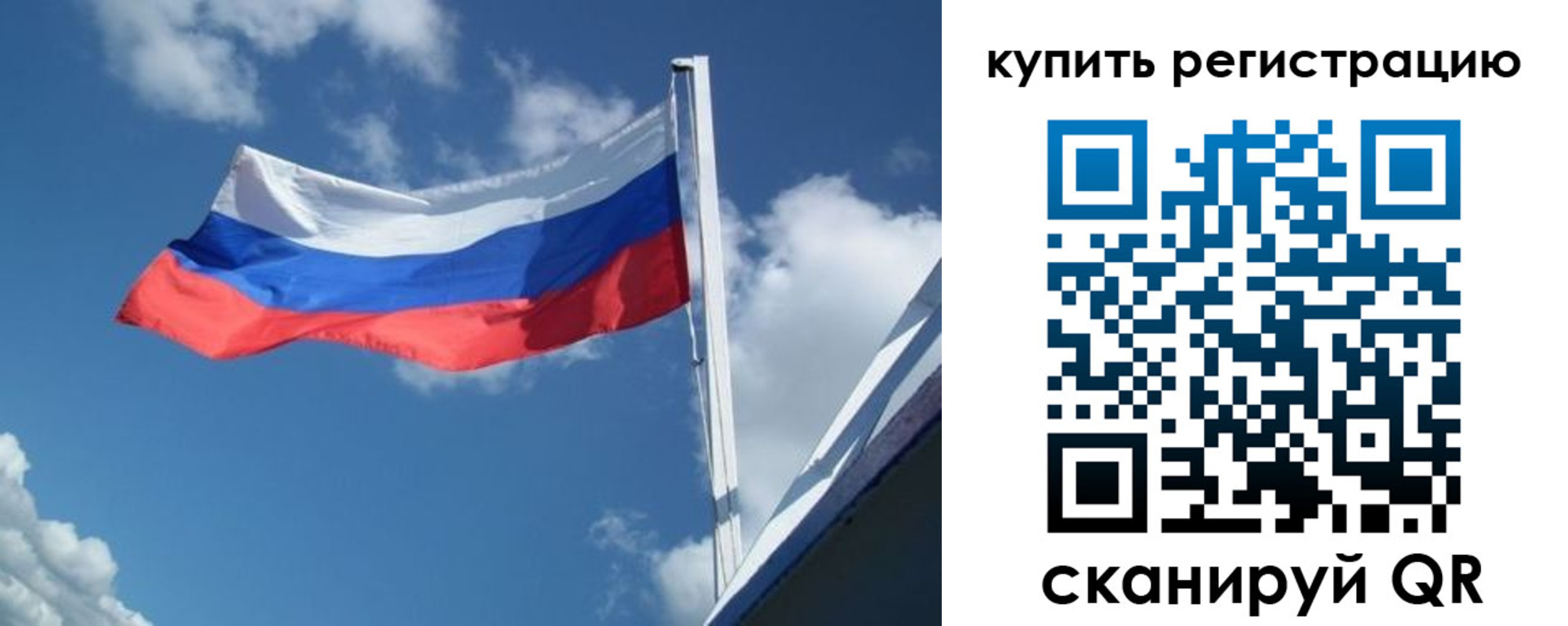 прописка от собственника в Гороховце
